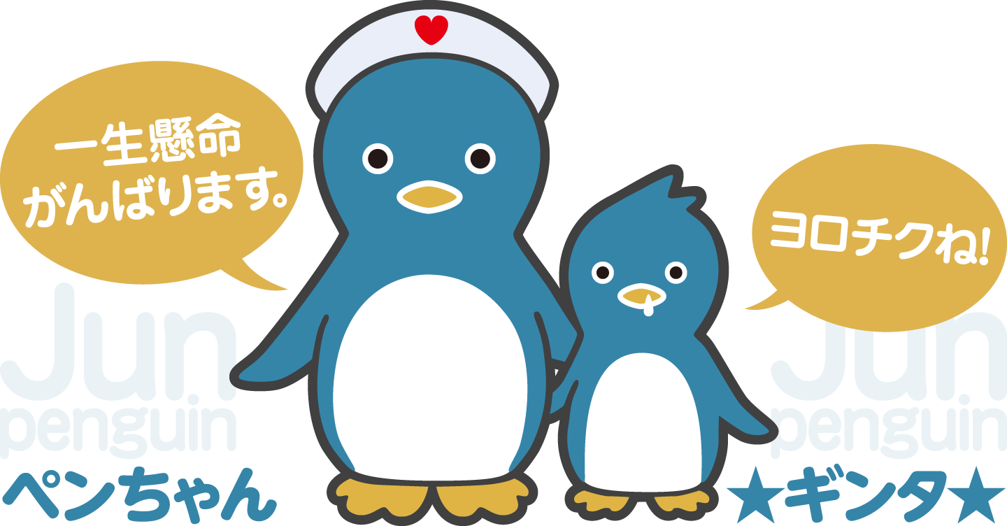 ペンちゃんと★ギンタ★